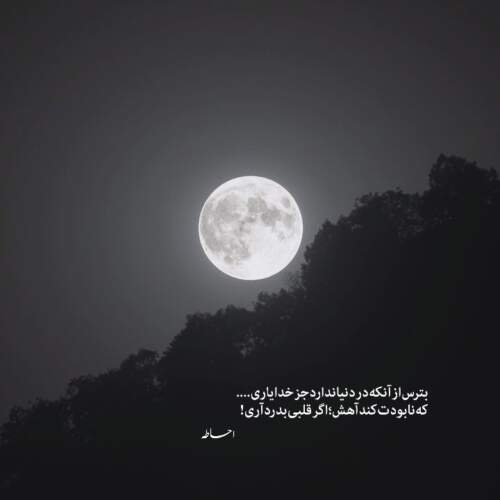 دانلود آهنگ چقدر دلم تنگ شد برات دانیال