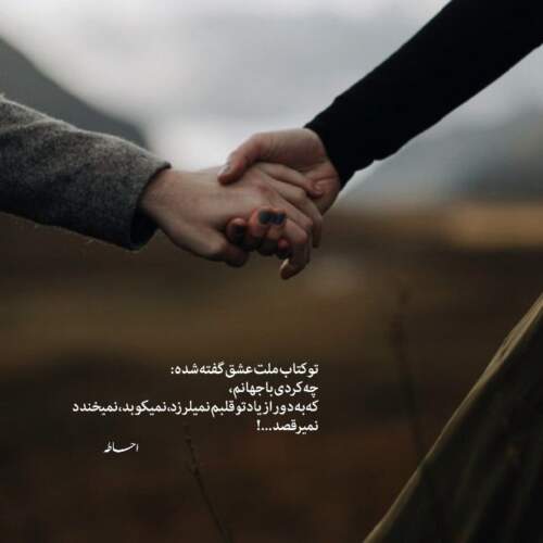 دانلود آهنگ چیه حست مرتضی وکیلی