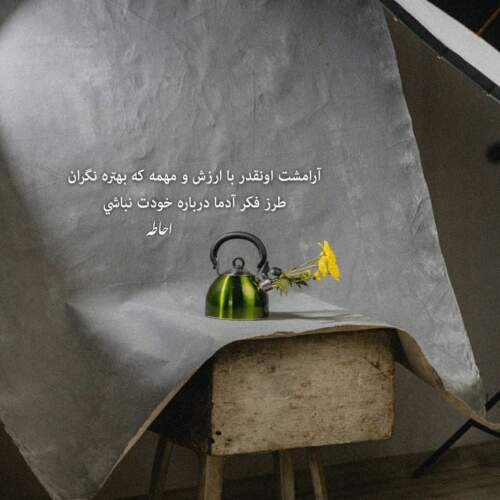 دانلود آهنگ چیزی که عوض داره گله نداره داوود مقامی