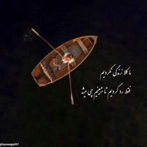 دانلود آهنگ دارم اعتیاد به چشات زیاد ساواش