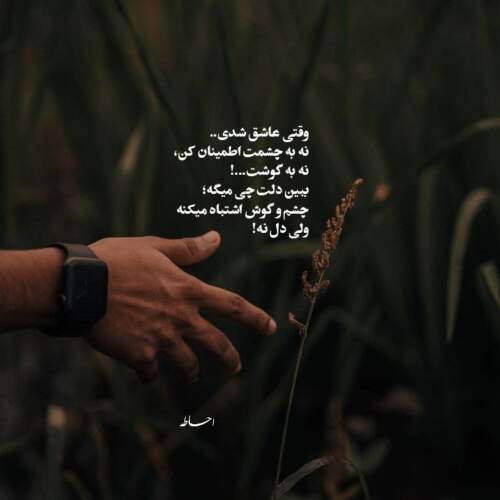 دانلود آهنگ درد عشق و انتظار ایرج بسطامی