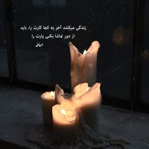 دانلود مداحی دیگه بسه این جدایی کی میشه آقا بیایی