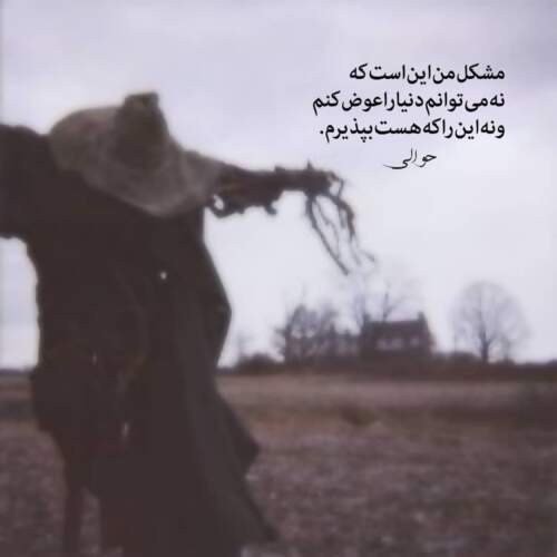 دانلود آهنگ دیگه نشنوم از یونی