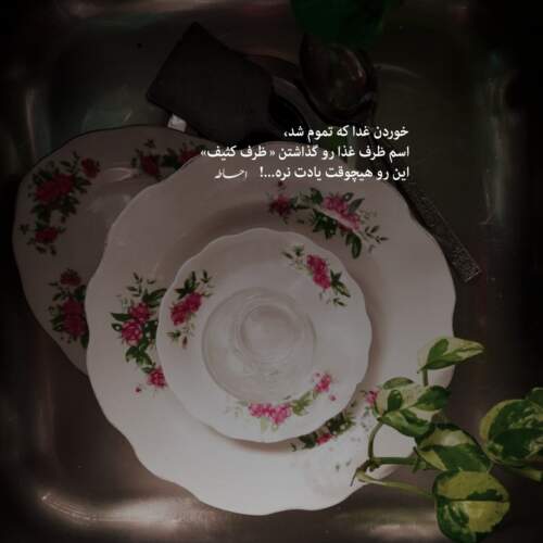 دانلود آهنگ دختر حور پری ریمیکس اینستا