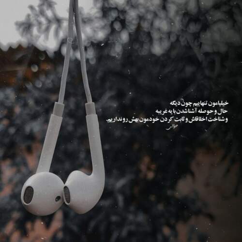 دانلود آهنگ ای که همه نگاه من خورده گره به روی تو