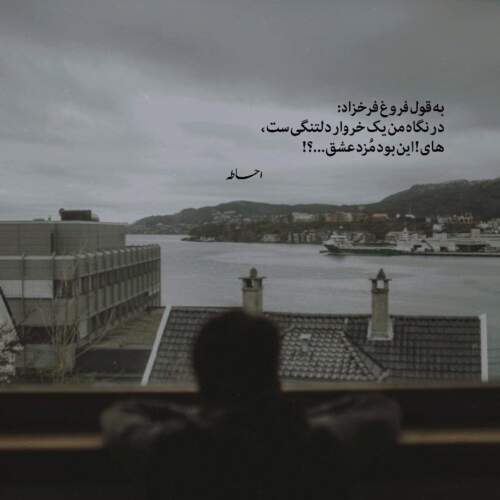 دانلود آهنگ گله از احمد آزاد