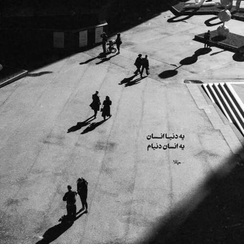 دانلود آهنگ گلم را میبرن چاره ندارم