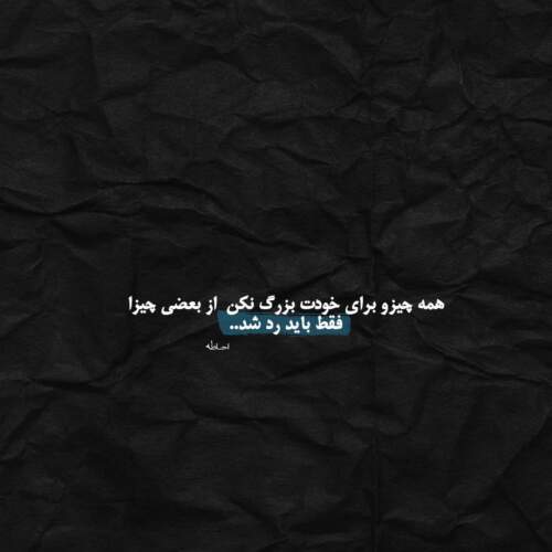 دانلود آهنگ همه دونن منه مال مون تو لیوه یکیم