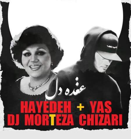 دانلود ریمیکس عقده ی دل میگشاید از هایده و یاس