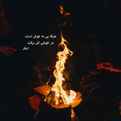 دانلود آهنگ این آدما سنگم کردن این آدما لنگم کردن از سمی لون