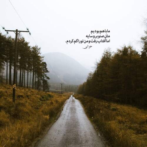 دانلود آهنگ جهان بعدی قول بده پشت منی