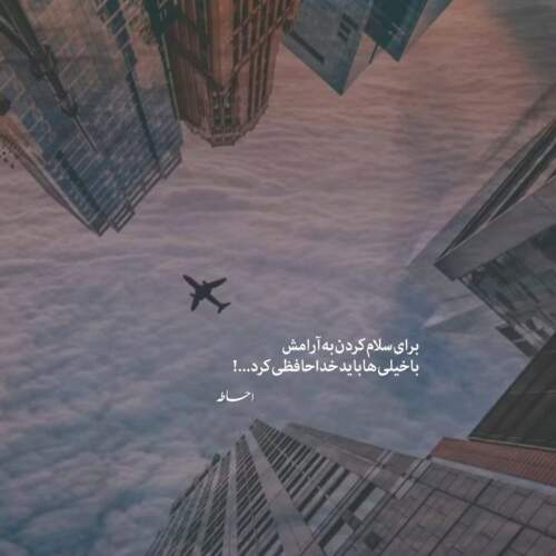 دانلود آهنگ خودتم خوب میدونی هرچی بشه صبر میکنم واسه تو امیر رشوند