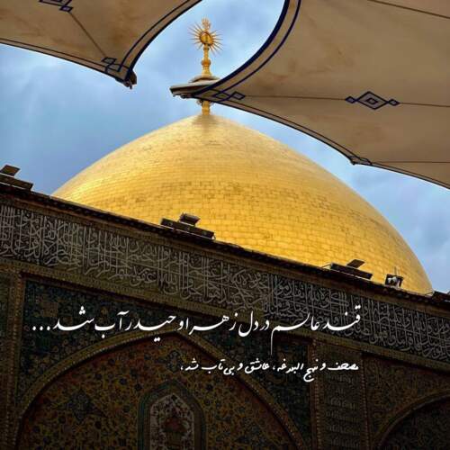 دانلود مداحی کوچه کوچه حیران زلفت امین قدیم