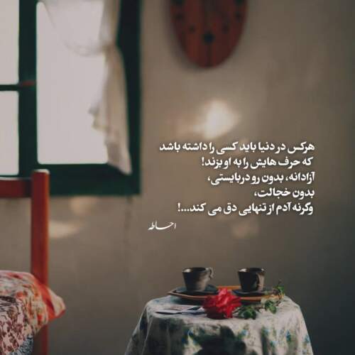 دانلود آهنگ مدرسه آی مدرسه دوست داریم ما