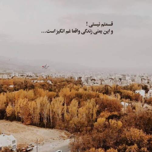 دانلود آهنگ مرا با خود ببر جایی نه غم باشد نه تنهایی