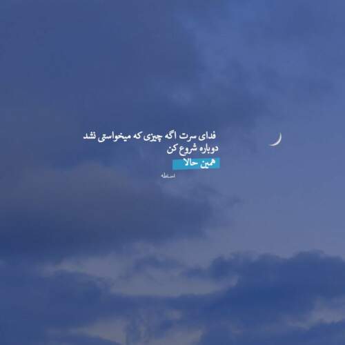 دانلود آهنگ ﻣﺜﻠﺎ ﻣﺤﻮ ﺗﻮ ﺑﺎﺷﻢ ﻣﺤﻮ اون ﭼﺸﻤﺎی ﻣﻌﺼﻮم