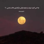 دانلود آهنگ مسیح و آرش AP بارونو بغل کردم ببین