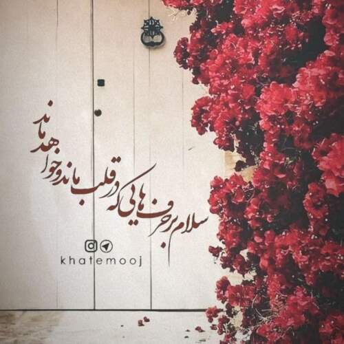 دانلود آهنگ مثل تموم عالم حال منم خرابه خرابه