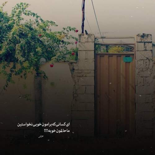 دانلود آهنگ مو چتری شمامه از شهاب فالجی