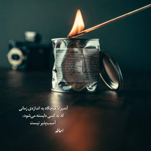دانلود آهنگ عشق منی از مرتضی سرمدی
