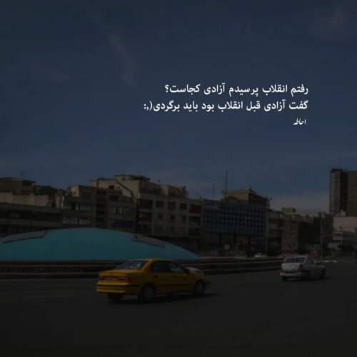دانلود آهنگ نه از دلم برانمت نه از دلی ستانمت