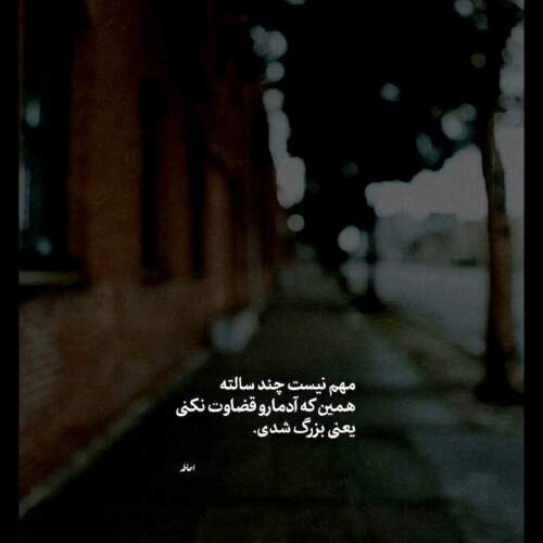 دانلود آهنگ نیامدی حمید هیراد