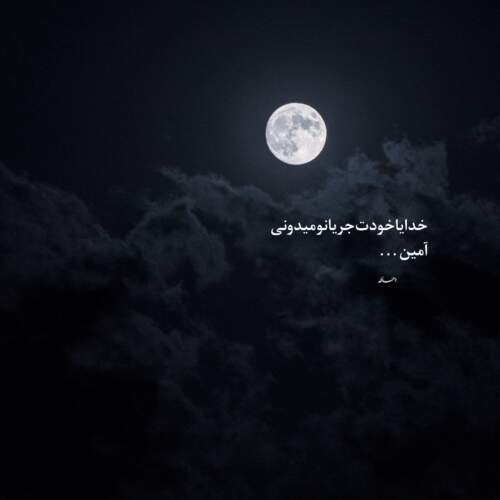 دانلود آهنگ نگاهت مثل آینه روبرومه حمیرا