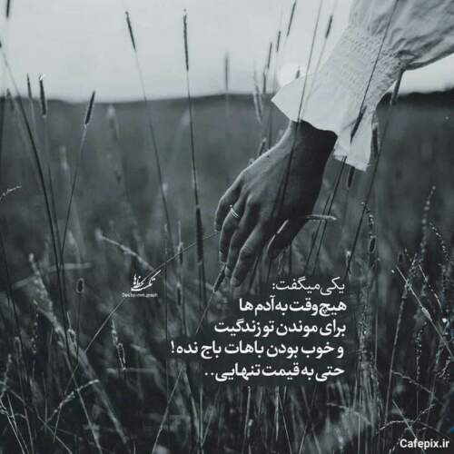 دانلود آهنگ بچم منو خیلی وقته چند ماهی میشه پس زده