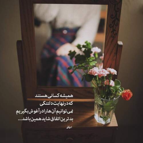 دانلود آهنگ رادین فرق دارما