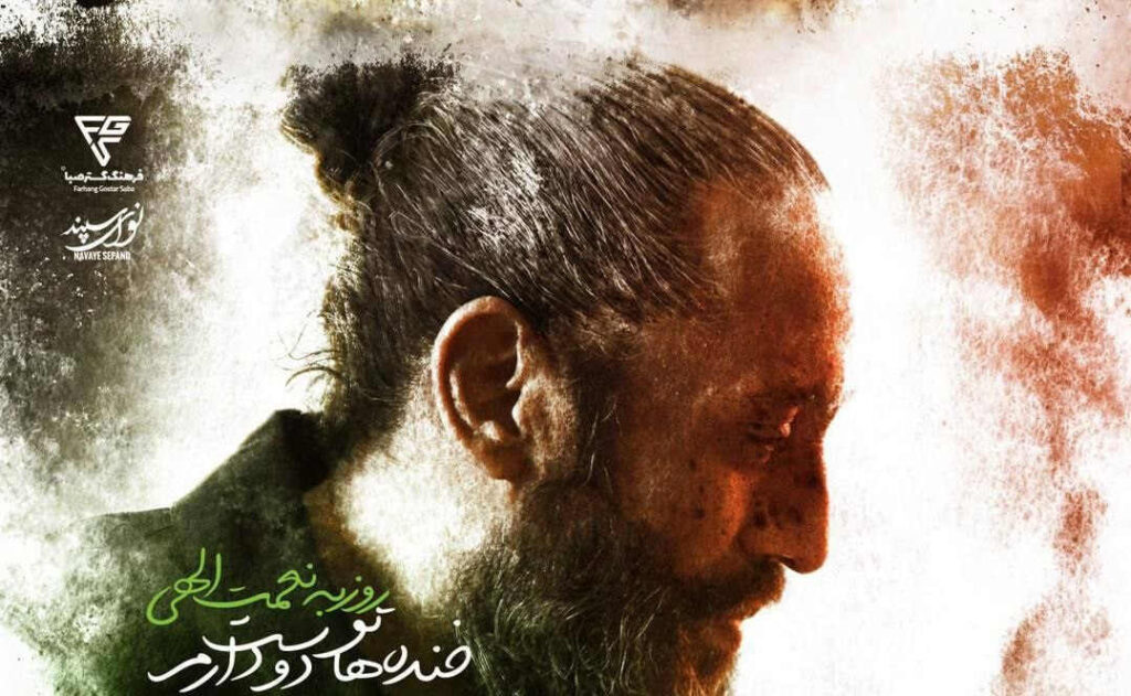 آهنگ خنده هاتو دوست دارم از روزبه نعمت الهی