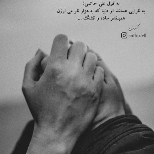 دانلود آهنگ روی تخت نشستی چشمات خماره