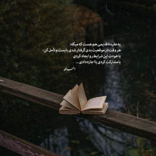 دانلود آهنگ شادمهر عقیلی باطل