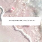 دانلود آهنگ شاهان دیگه نیا