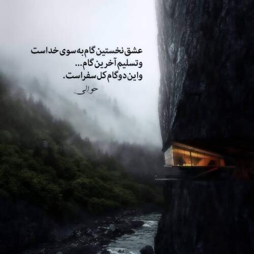 دانلود آهنگ شاید ماندی همه دم تو به یاد من
