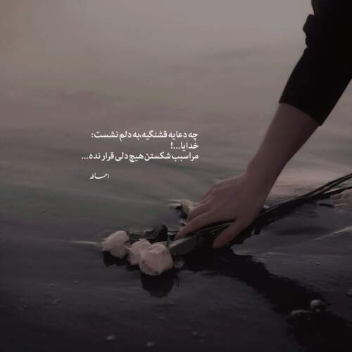 دانلود آهنگ تردست امید حاجیلی