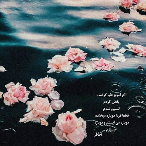 دانلود آهنگ ﺗﻮ ﭼﺸﻤﺎم ﻧﮕﺎه ﻛﻦ ﺑﺒﻴﻦ ﺑﻬﺖ ﻣﺮﻳﻀﻪ از هیما بند