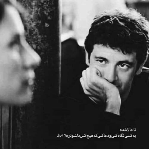 دانلود آهنگ توام حال منو داری انگار