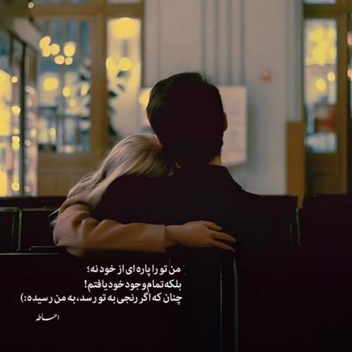 دانلود آهنگ واسه تو صد دفعه خوردم زمین حیف امیر آیهان