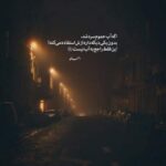 دانلود آهنگ یاس وقت رفتن