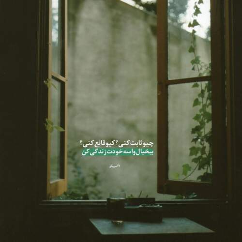 دانلود آهنگ دامیون گر اون گر