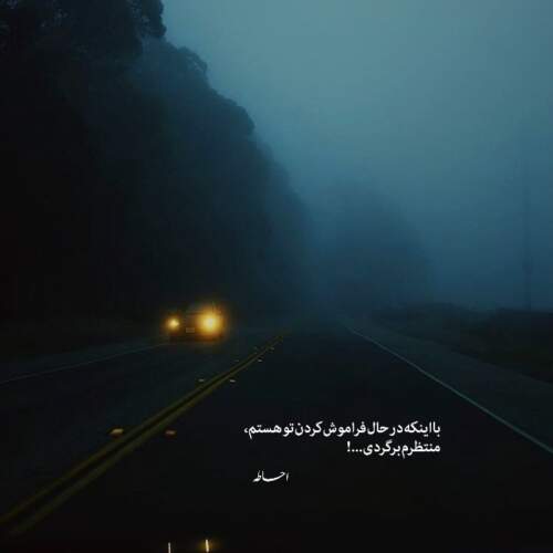دانلود آهنگ سنه من نینمیشم یار خواننده زن