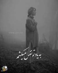 دانلود آهنگ نترس جانم كه دستانم جدا شدنی نیست سالار عقیلی