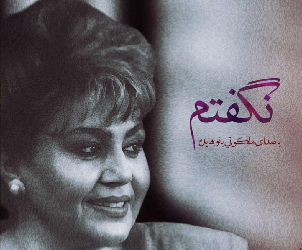 آهنگ چرا بهت نگفتم