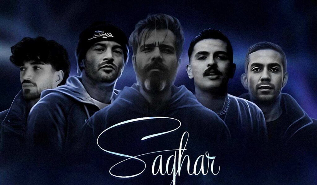 ریمیکس ساغر