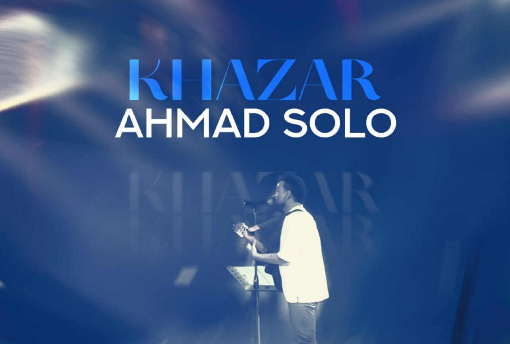 احمد سلو خزر