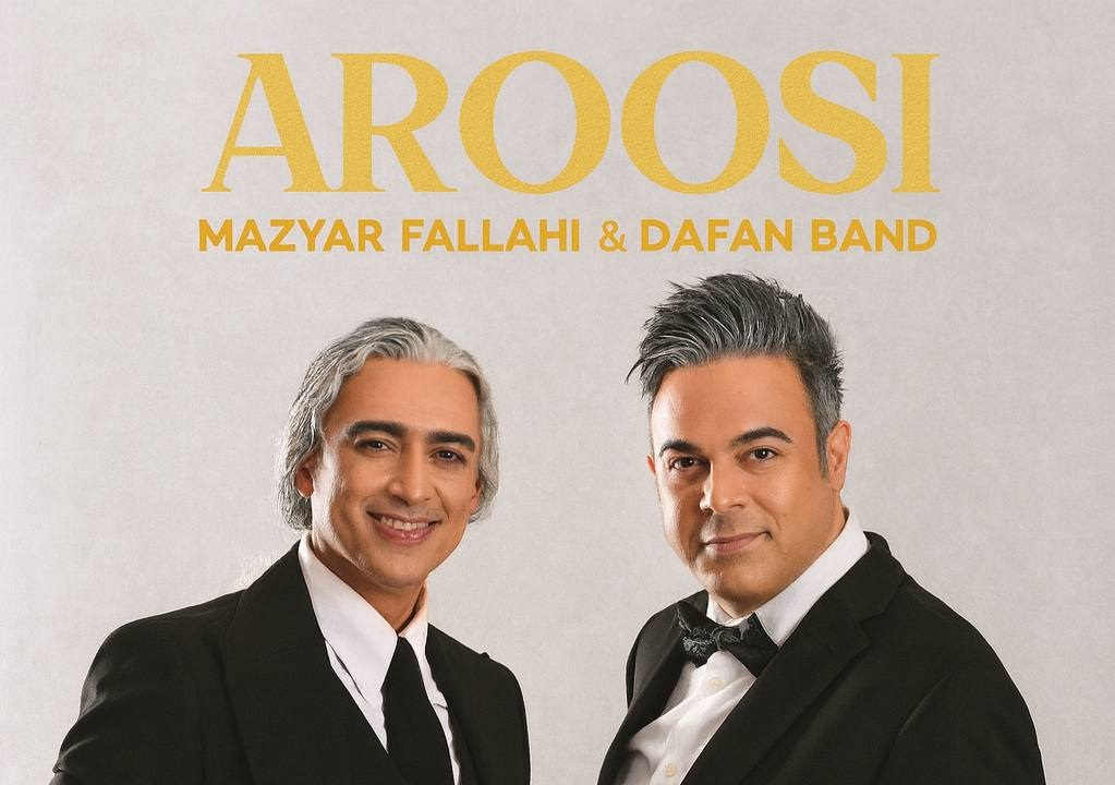 آهنگ عروسی از مازیار فلاحی