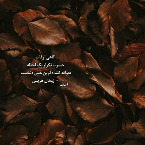دانلود آهنگ وقتی که این دنیا این همه غم داره