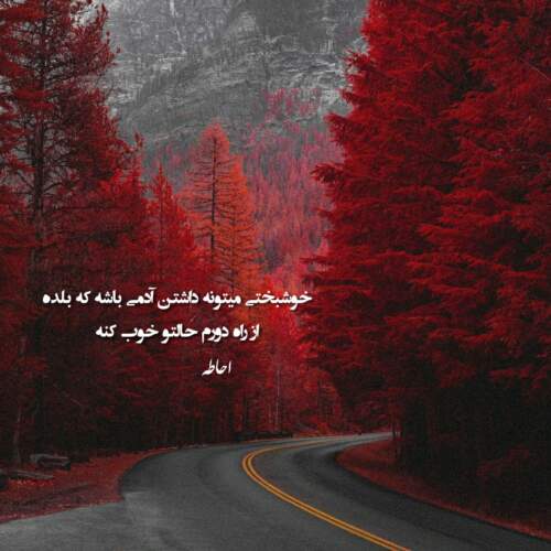 دانلود آهنگ اهواک مهدی یراحی