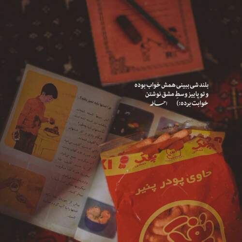 دانلود آهنگ آخ برم راننده رو اون کلاج و دنده رو از ایرج خواجه امیری