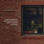 دانلود آهنگ علی یاسینی غریبه